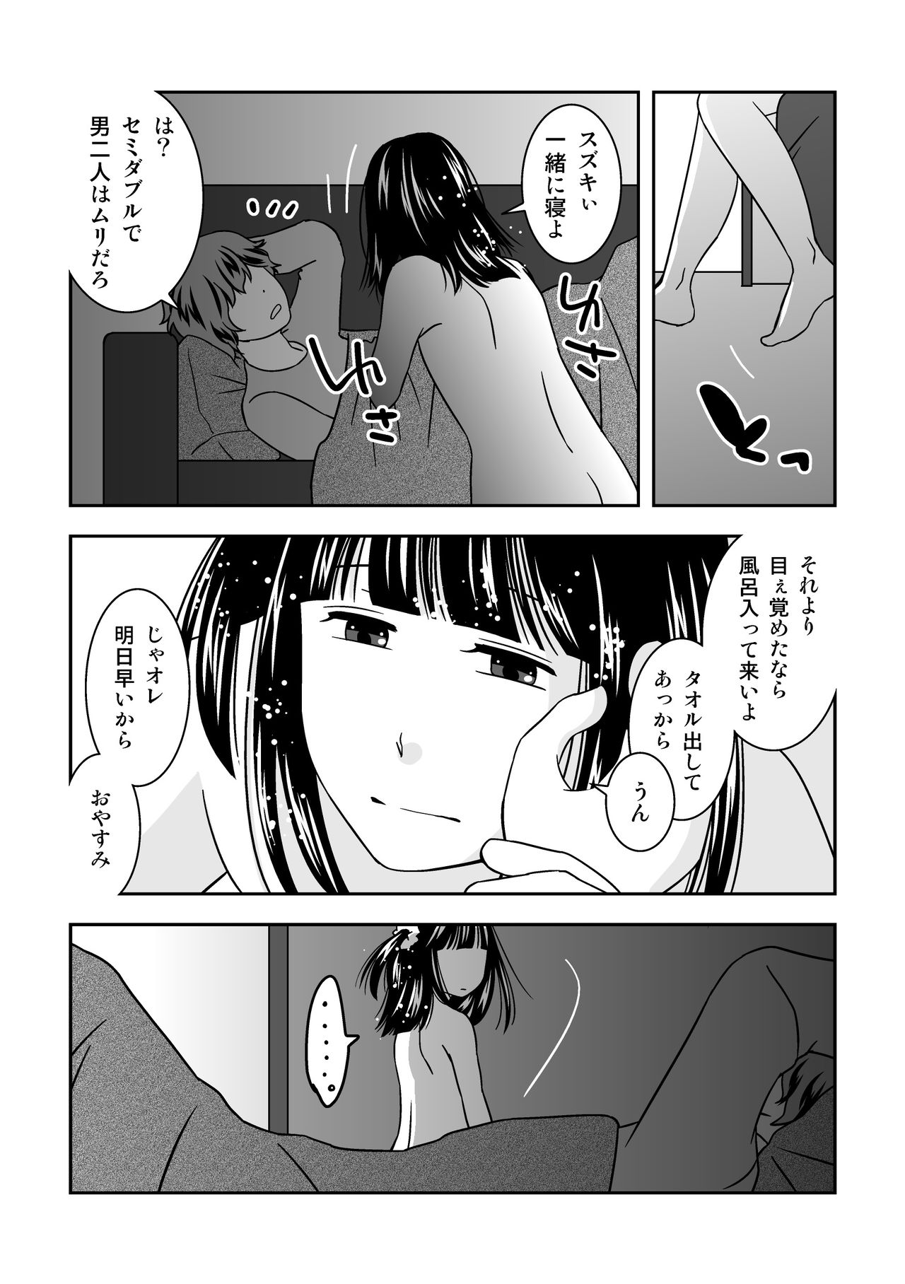 Shinyuu ga Eroi Shitagi o Present Shite Kureta. page 12 full