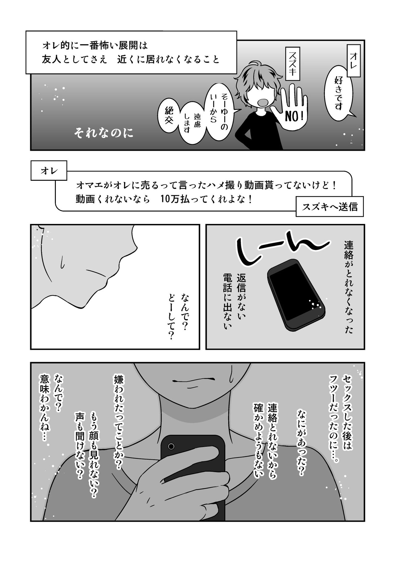Shinyuu ga Eroi Shitagi o Present Shite Kureta. page 4 full