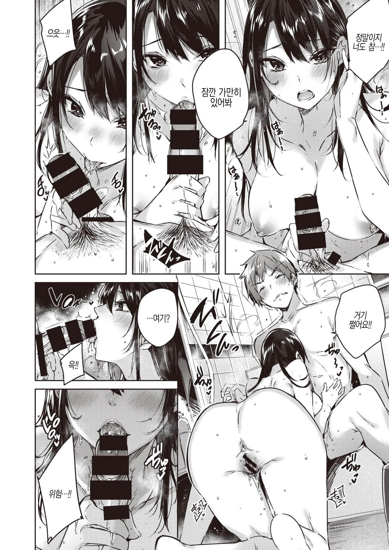 Kokoro no Wrapping page 12 full