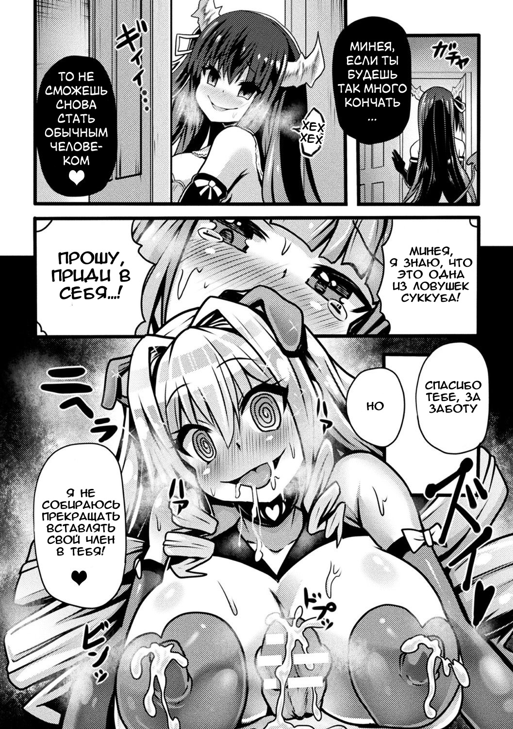 Inma no Oyuugi ~Onna Senshi Buzama Show~ page 12 full