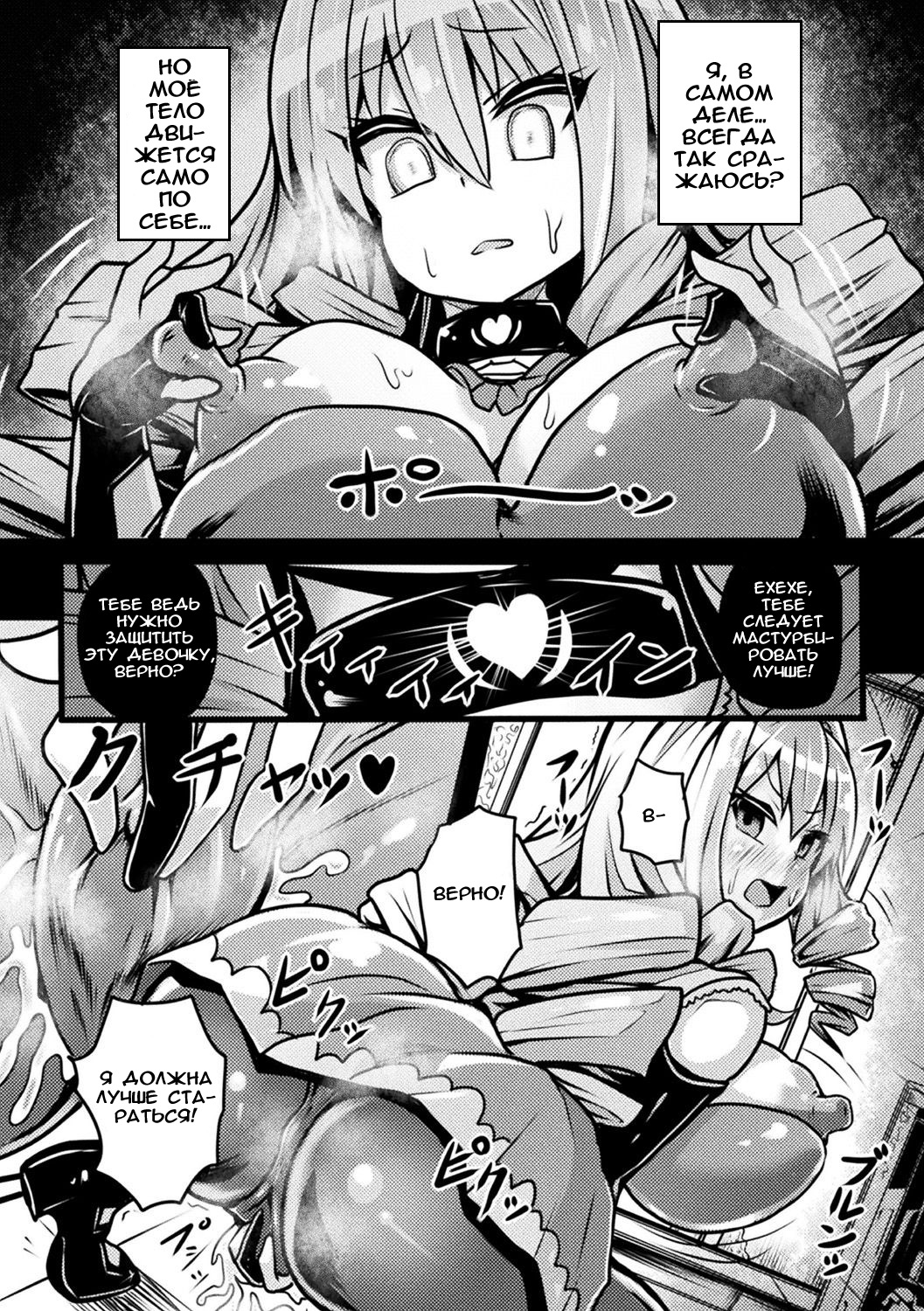 Inma no Oyuugi ~Onna Senshi Buzama Show~ page 4 full