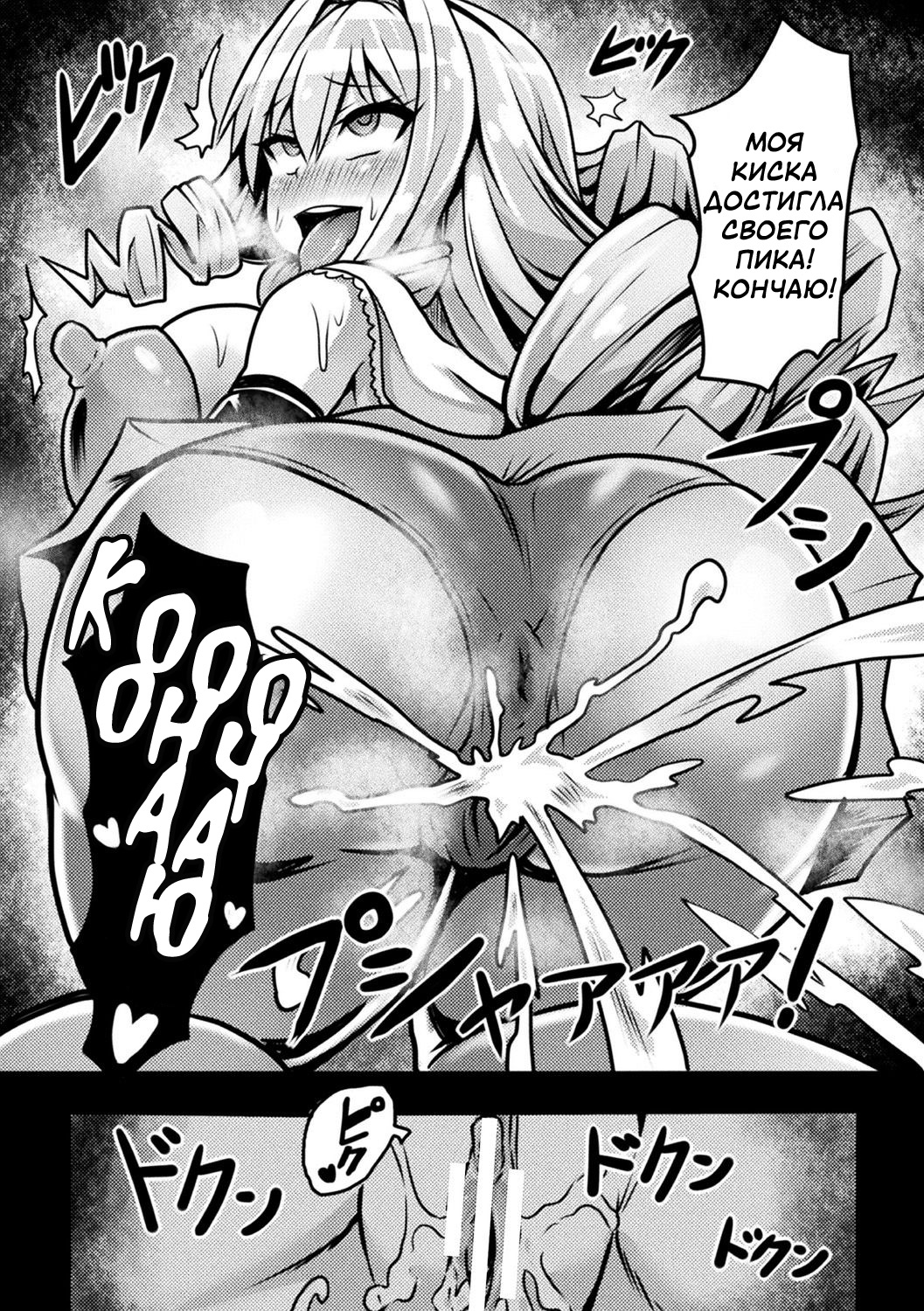 Inma no Oyuugi ~Onna Senshi Buzama Show~ page 5 full