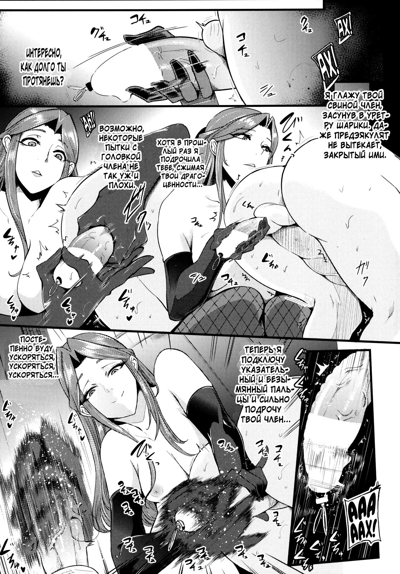 Tokiko-sama no Buta Ryouri Kyoushitsu | Класс подготовки свиней госпожи Токико page 10 full
