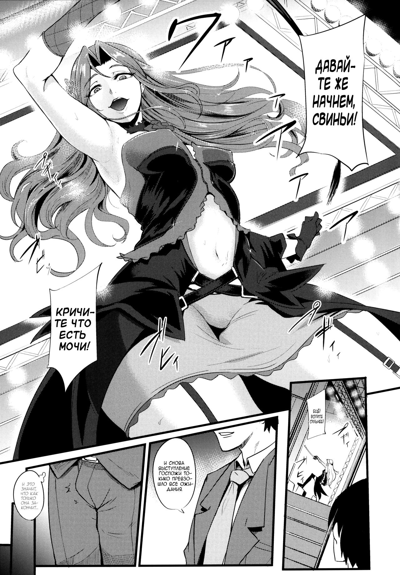 Tokiko-sama no Buta Ryouri Kyoushitsu | Класс подготовки свиней госпожи Токико page 2 full