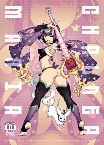 [Bear Hand (Fishine, Ireading)] CHALDEA MANIA - Oni & Ma | CHALDEA MANIA - Oni & Devil (Fate/Grand Order) [English] [Nishimaru] [Decensored] cover