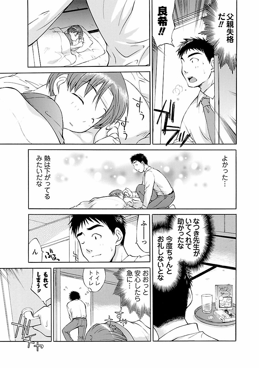 Punch Line page 11 full