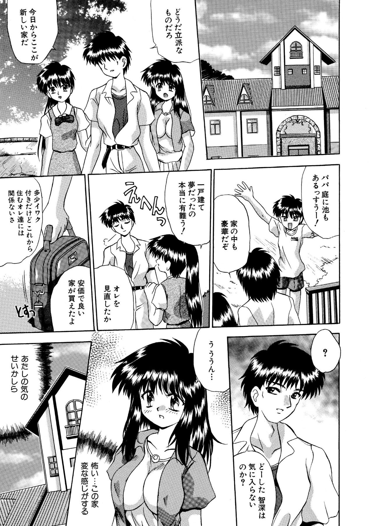 Mystery House 1 zen 20 P-ban page 1 full