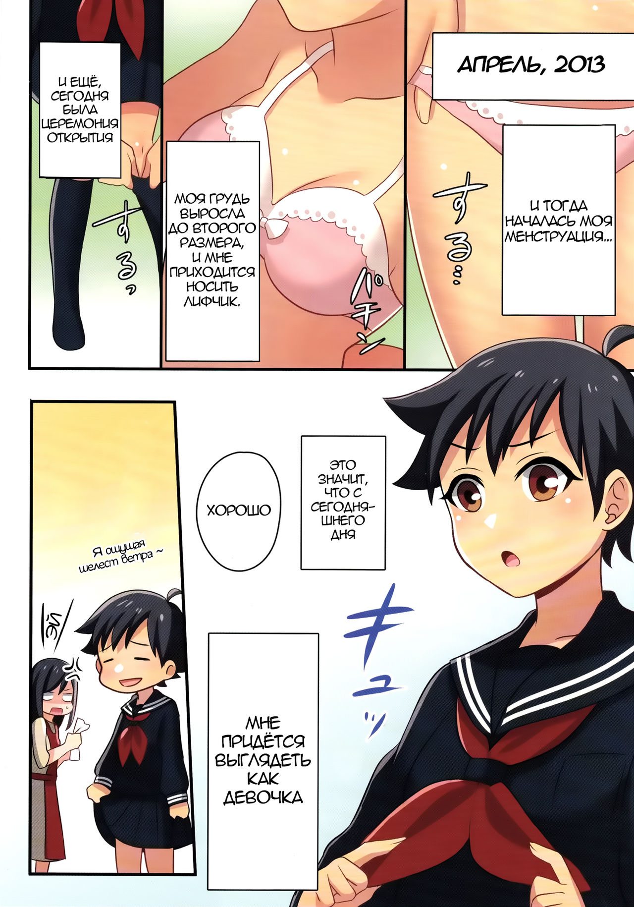 Ore ga Osananajimi no Koibito ni Naru nante Zettai Arienai | Я ни за что не стану ♀любовницей своего друга детства page 11 full