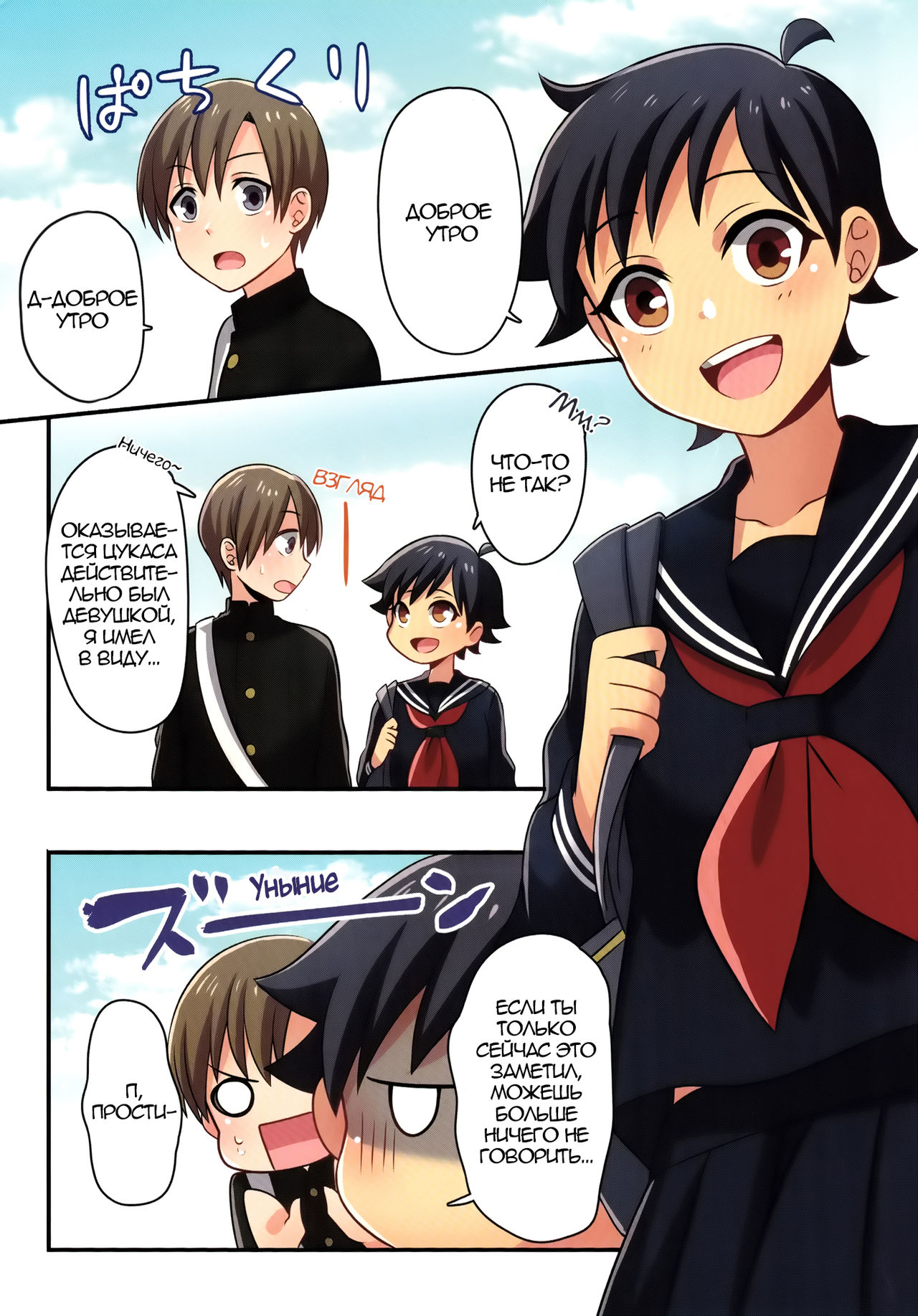 Ore ga Osananajimi no Koibito ni Naru nante Zettai Arienai | Я ни за что не стану ♀любовницей своего друга детства page 12 full