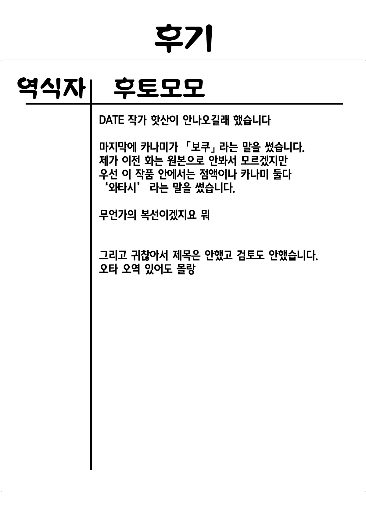 Doukyo Suru Neneki Ch. 4 | 동거하는 점액 제 4화 page 11 full