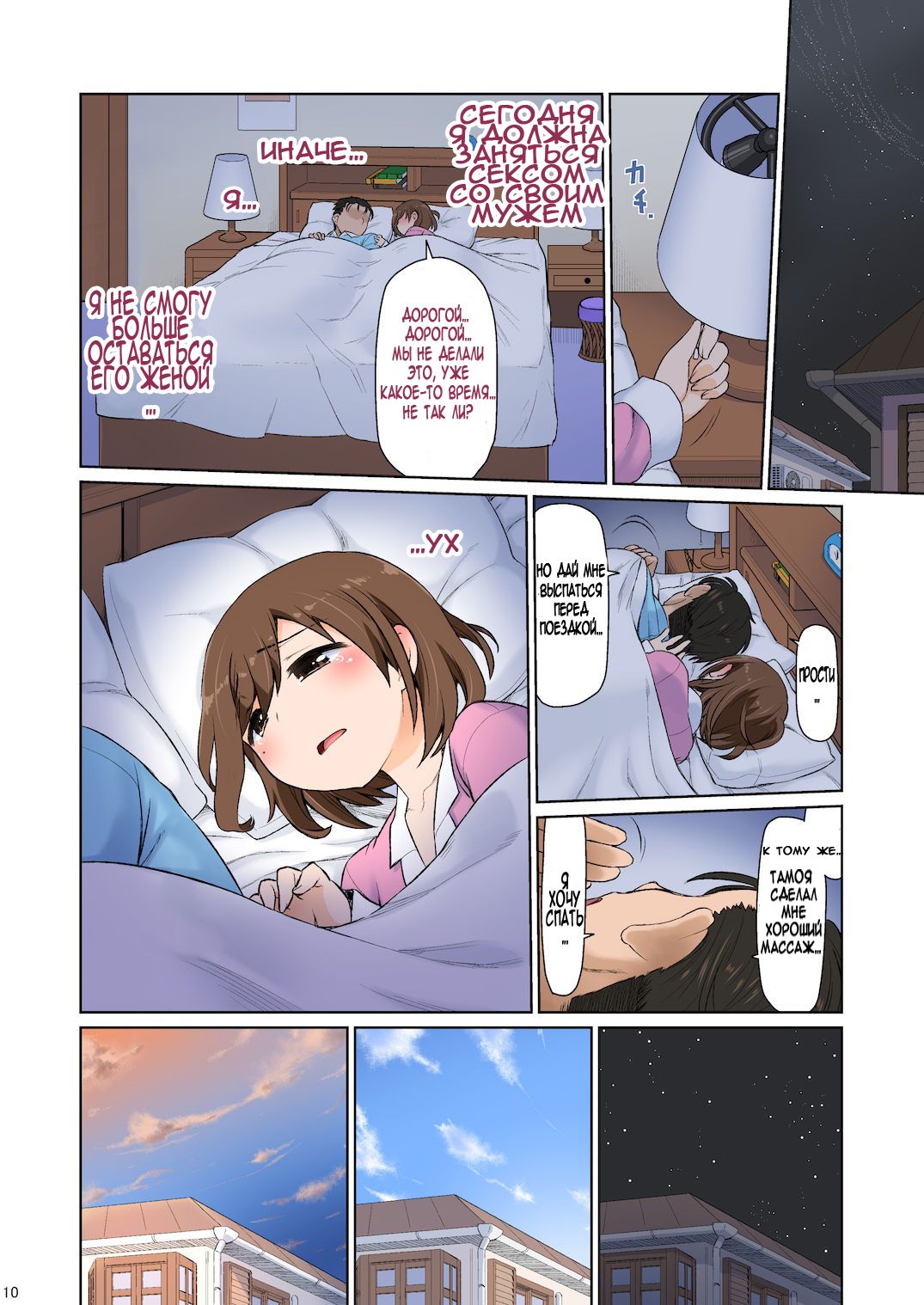 Mama Hame Sex  no Ni | Домашний секс с мамои II page 12 full