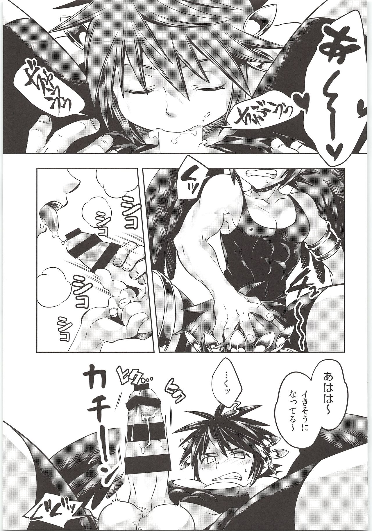Delivery Angel Land page 10 full