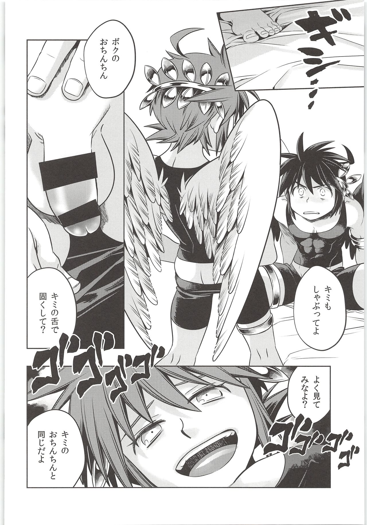 Delivery Angel Land page 11 full