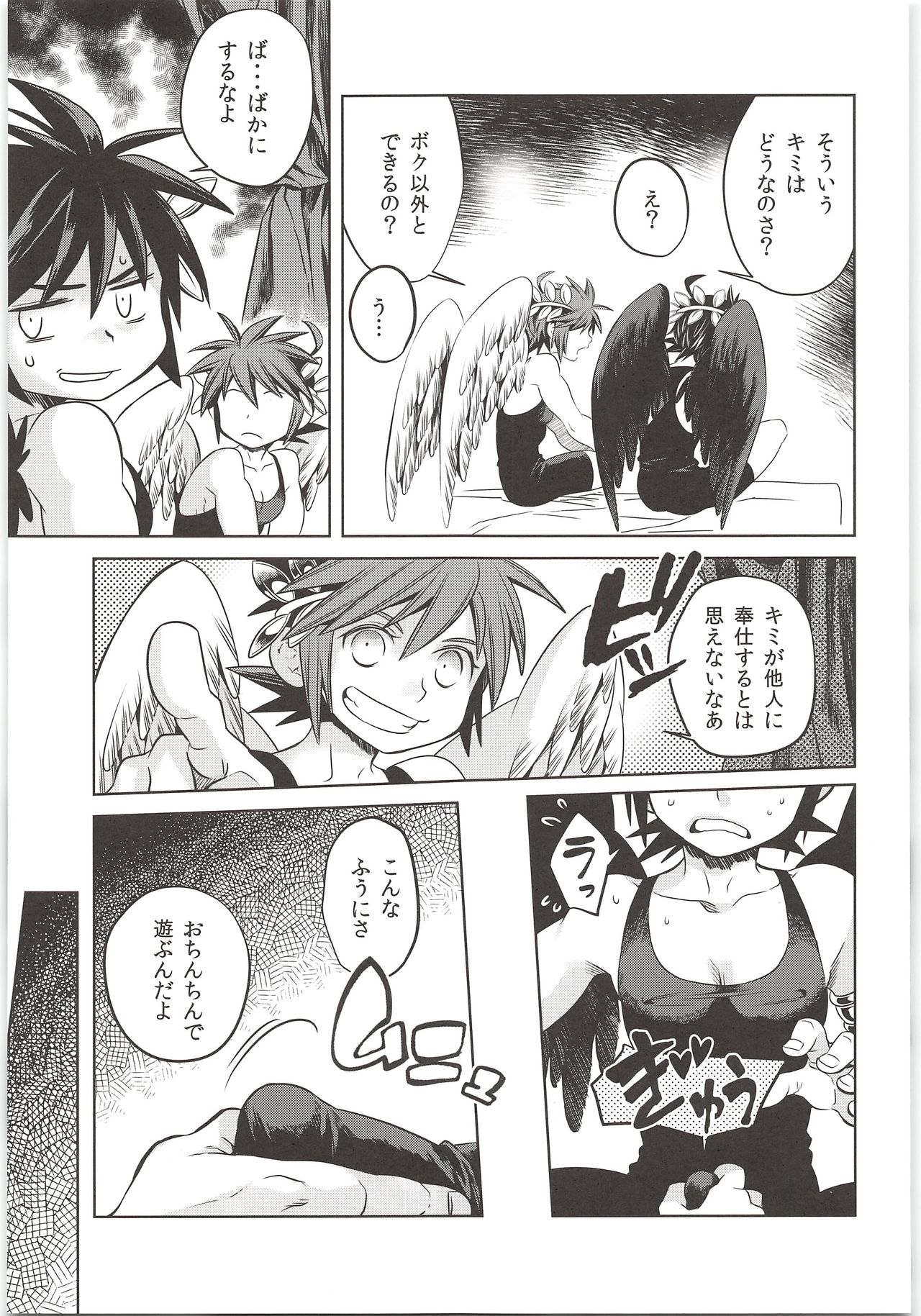 Delivery Angel Land page 6 full