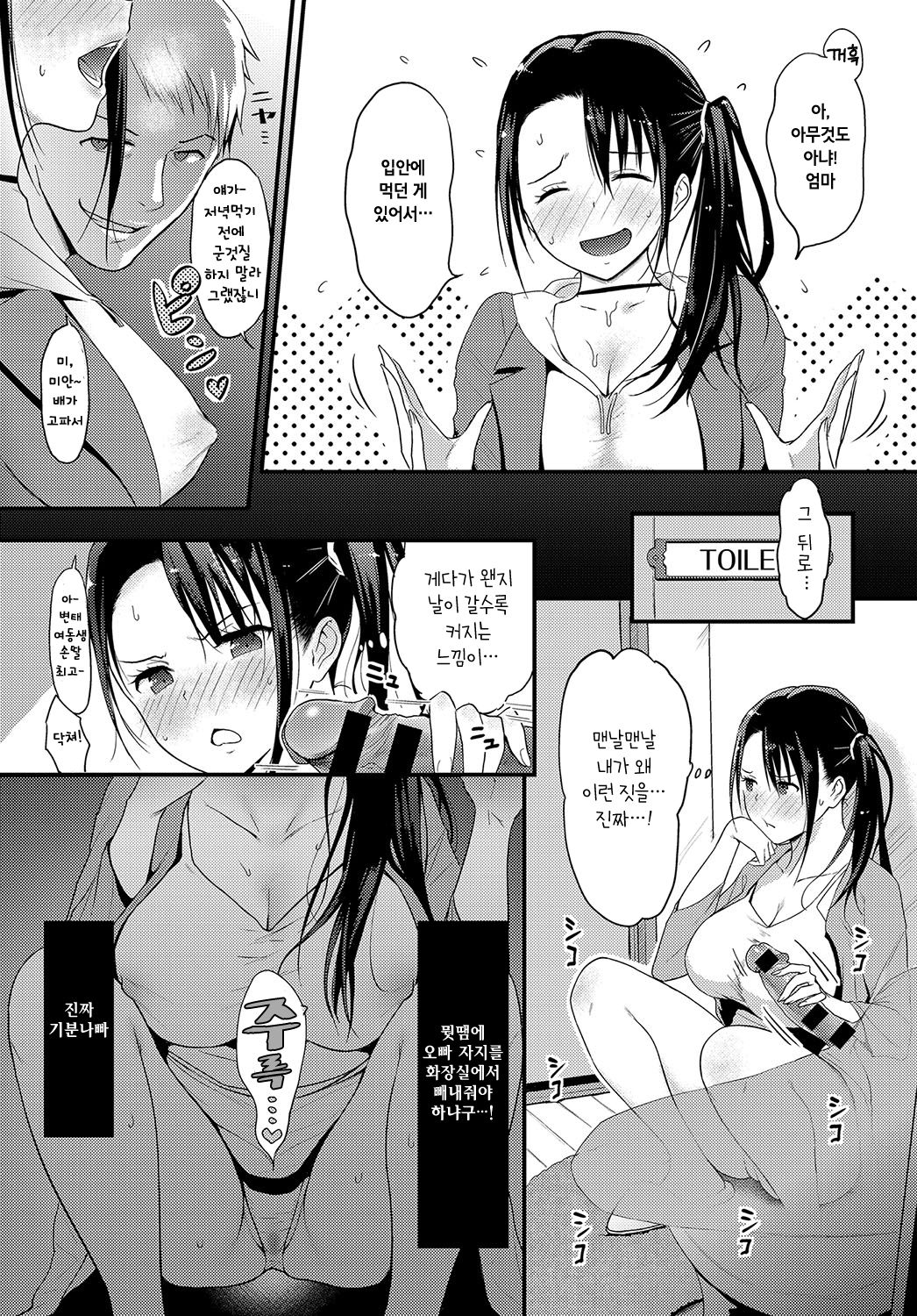 HIGH HAT SISTER page 11 full