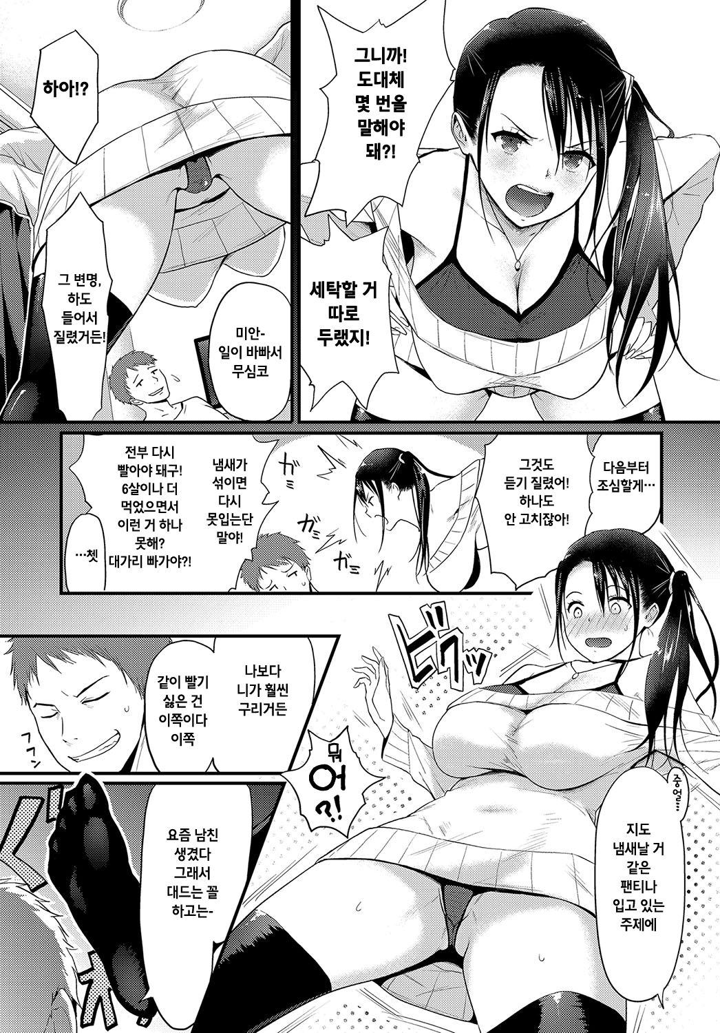 HIGH HAT SISTER page 2 full