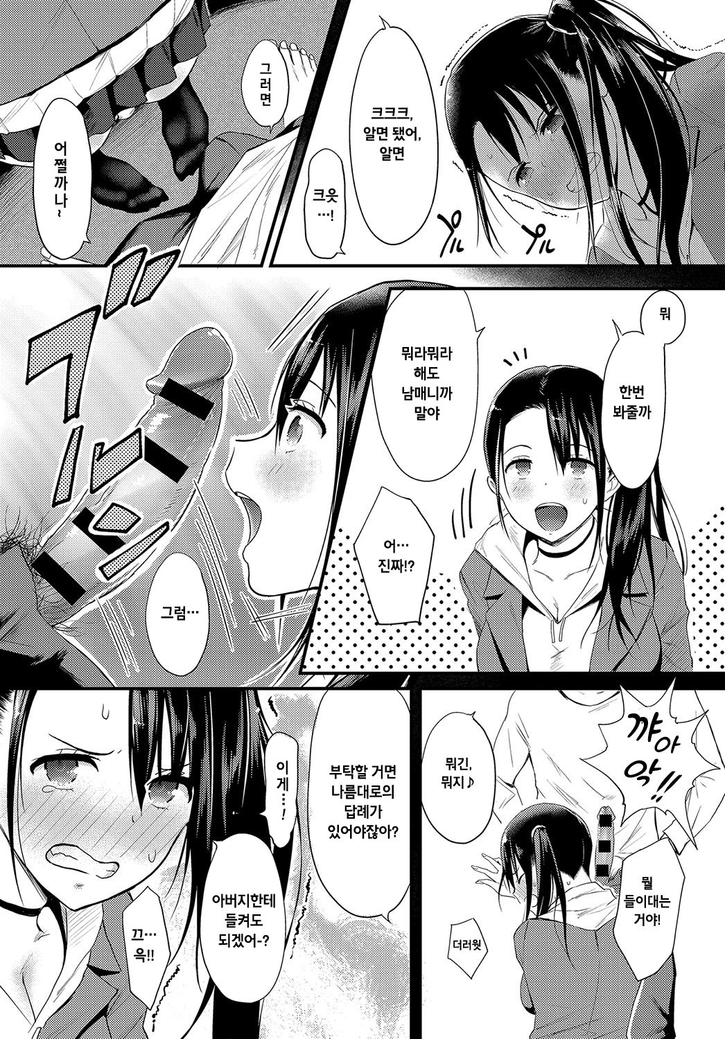 HIGH HAT SISTER page 6 full