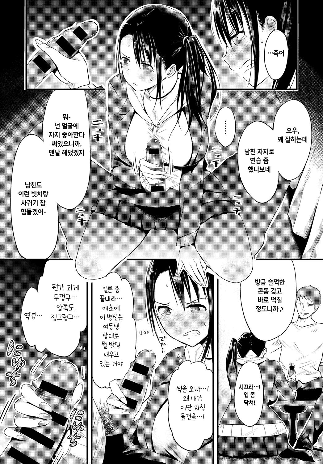 HIGH HAT SISTER page 7 full