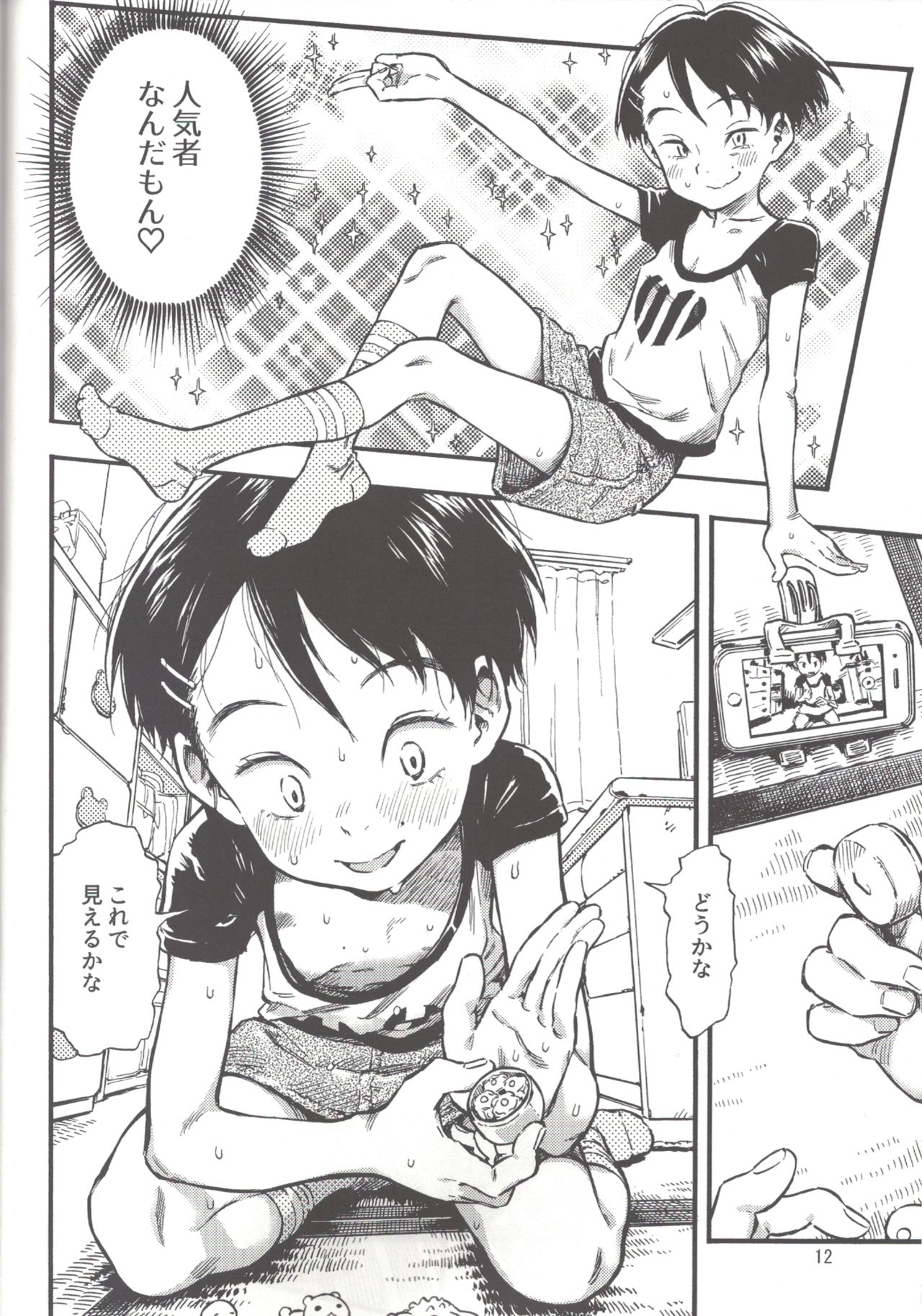 Jitsuzai Hisesshoku Shoujo page 11 full