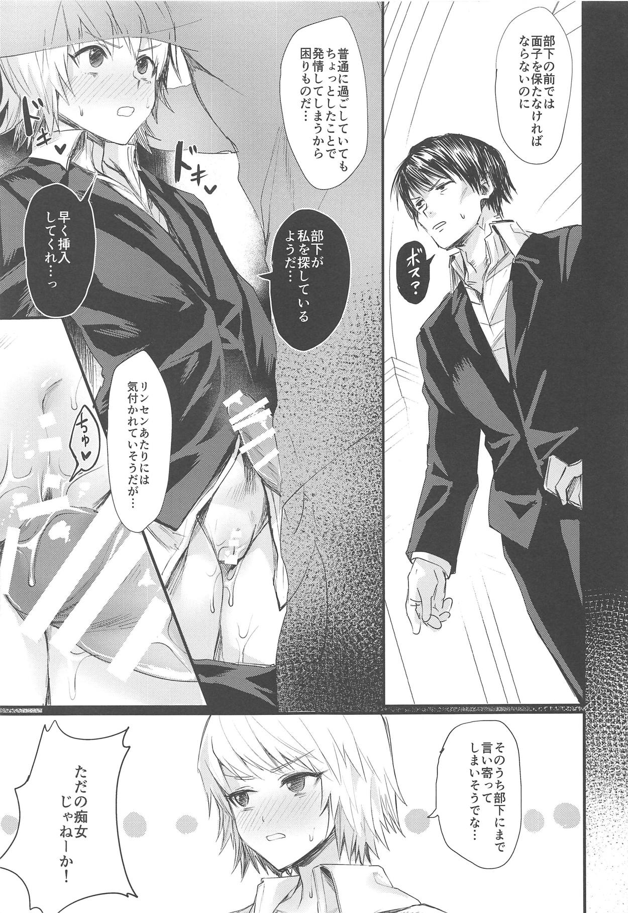Ore no Douki ga Inran kamo Shirenai page 8 full