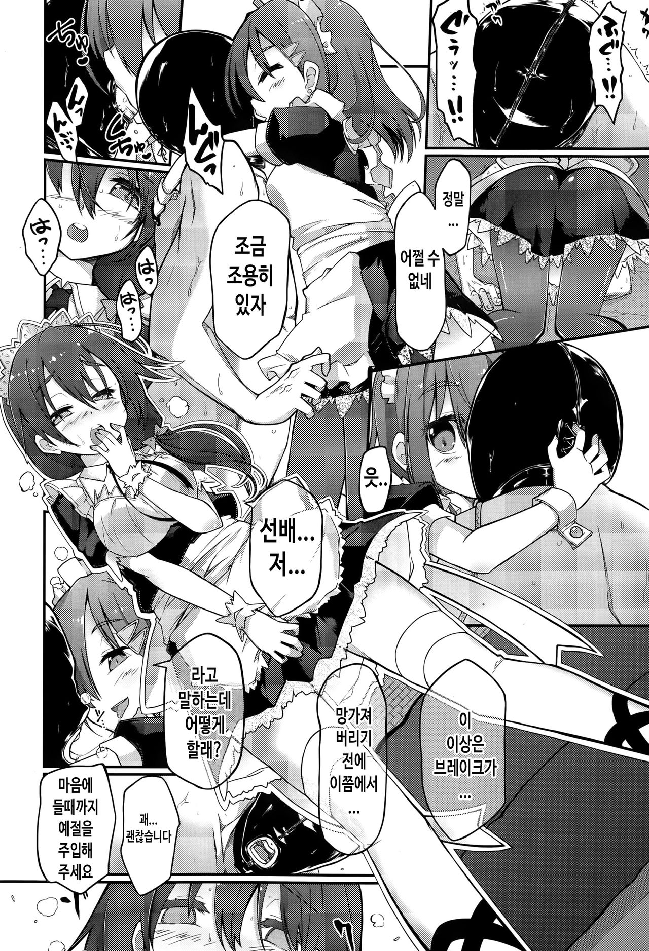 Re:ache reward page 11 full