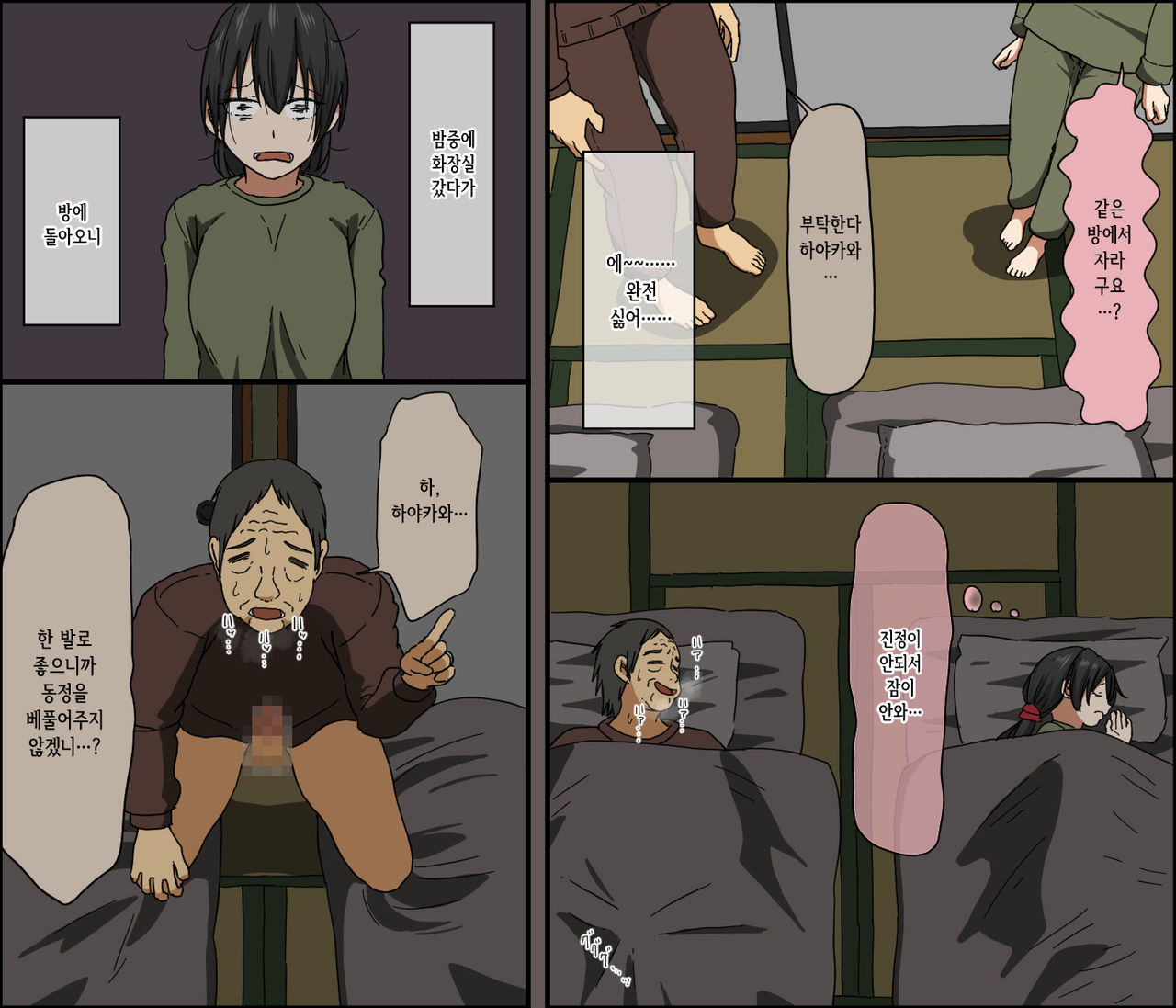 Aitsu ga Katta Gom no Size wa Ore no yori Dekakatta | 걔가 사 간 콘돔은 내 사이즈보다 컸었다 page 12 full