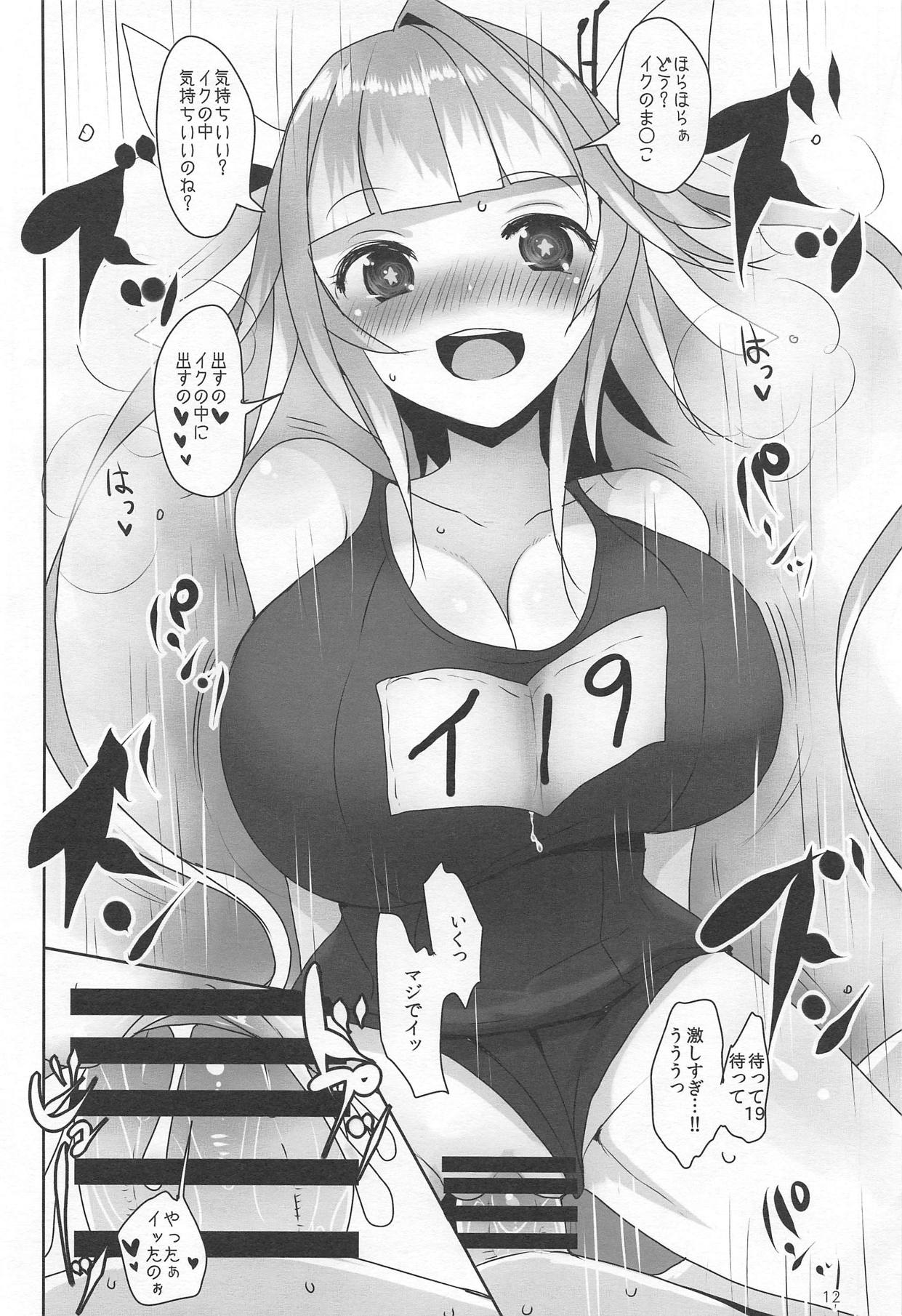 Heikou Sekai no Lovely Ships page 11 full
