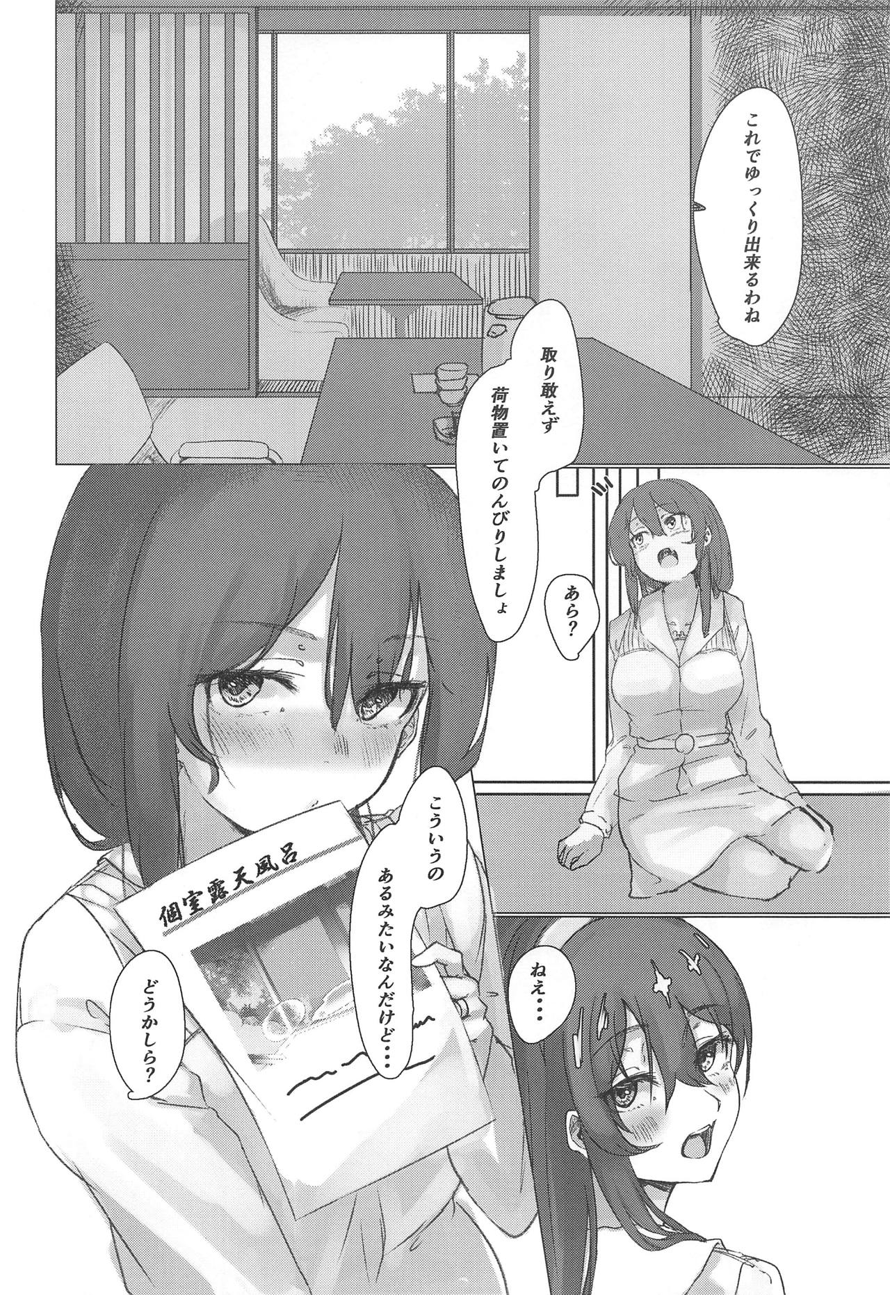 Ashigara Icha Love Bon page 7 full