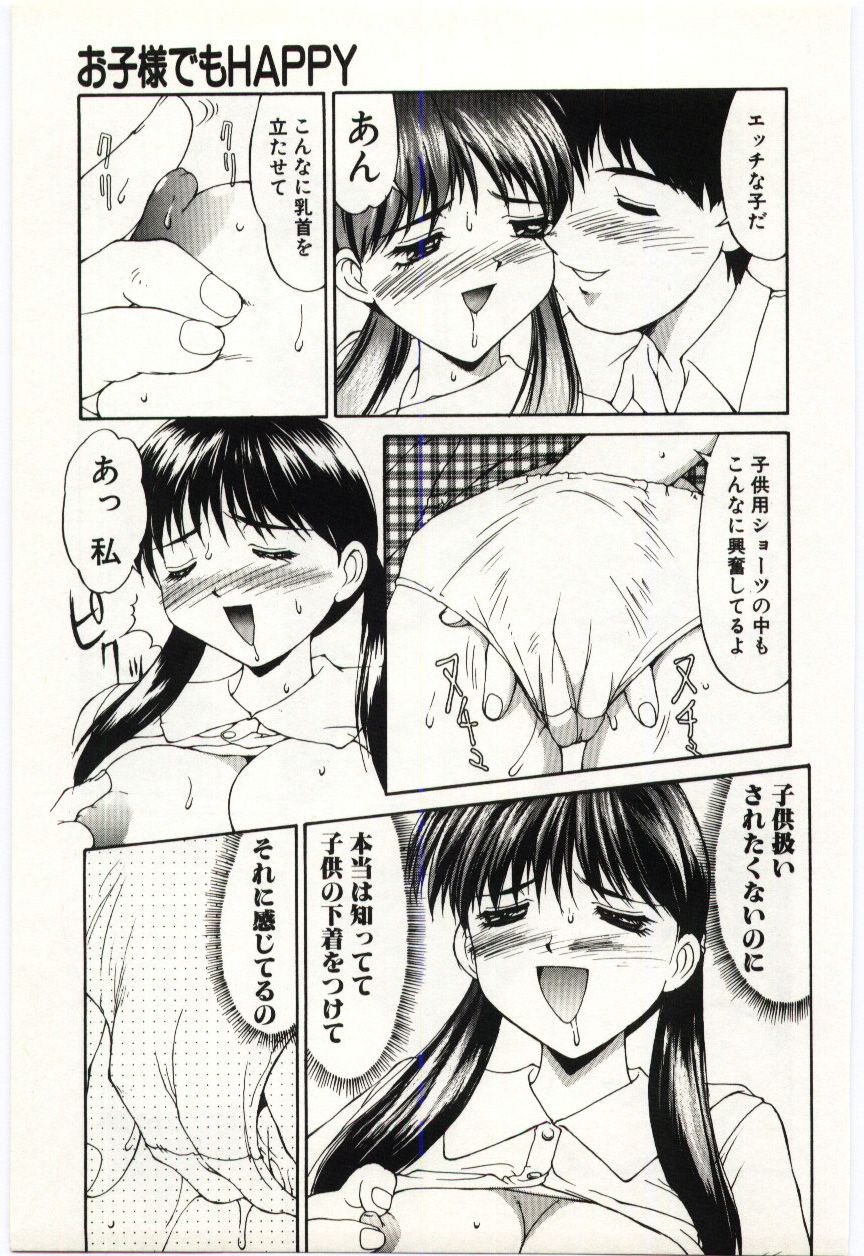 Aiiro Fetishism page 12 full