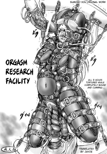 [Sumomo Dou (Sumomo EX)] Zecchou Kenkyuujo | Orgasm Research Facility [English] [JayCie] [Digital] cover