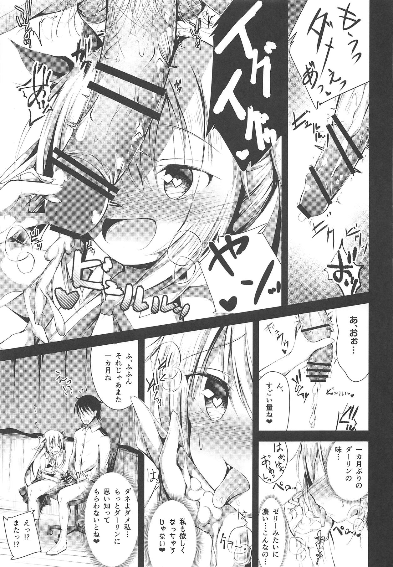 Watashi no Darling page 10 full