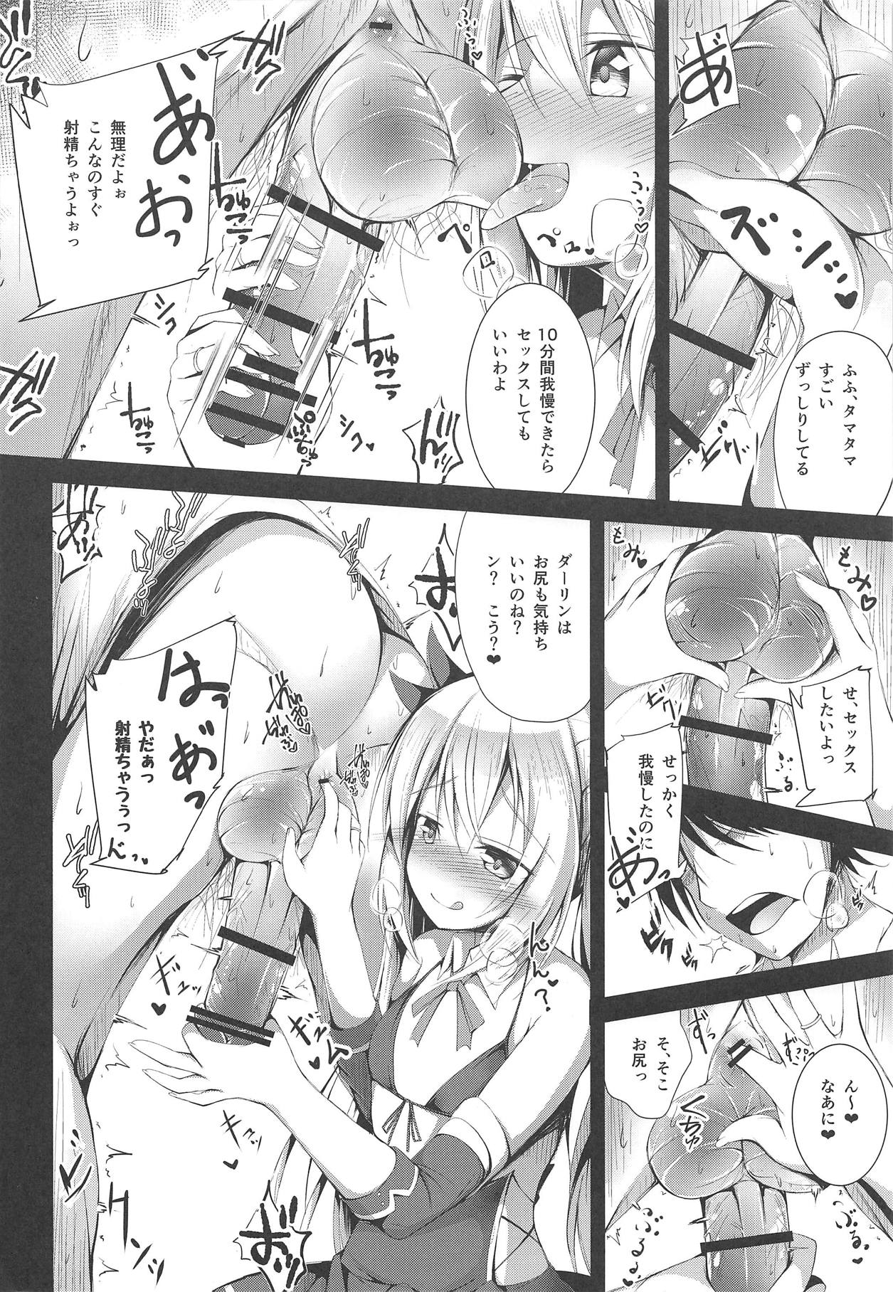 Watashi no Darling page 9 full