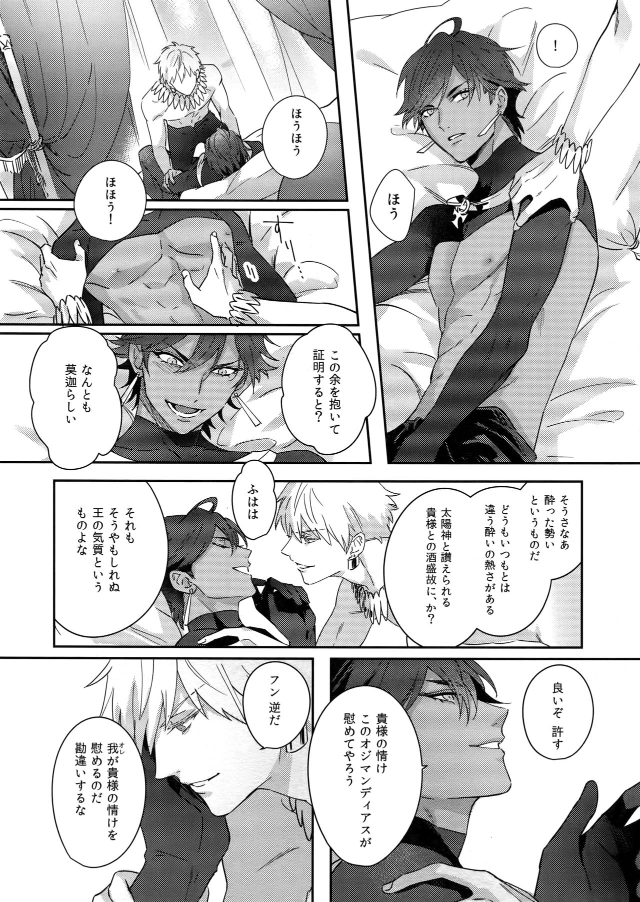 Re tkciao Tenchi Kogareru kin no Mutsugoto page 11 full