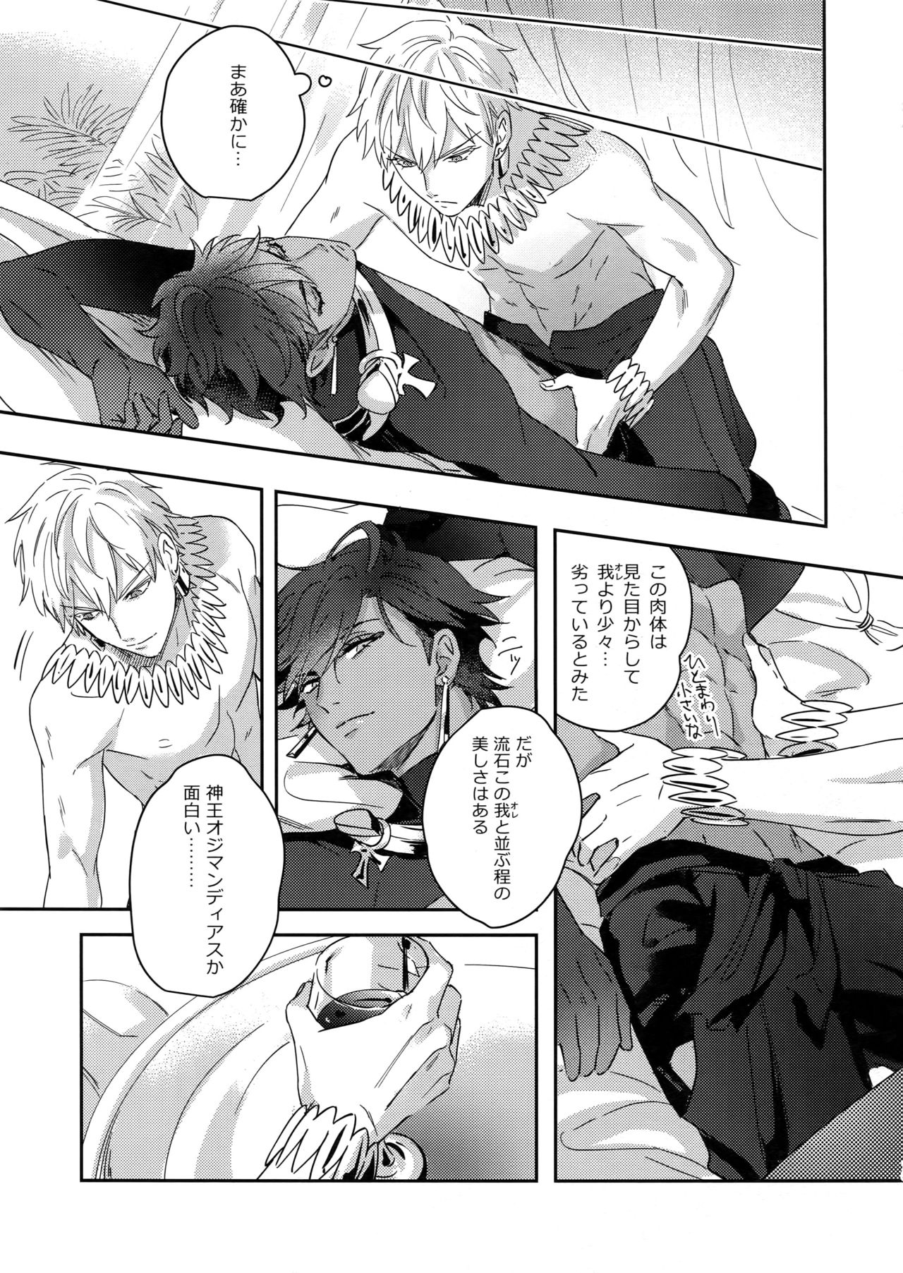 Re tkciao Tenchi Kogareru kin no Mutsugoto page 12 full