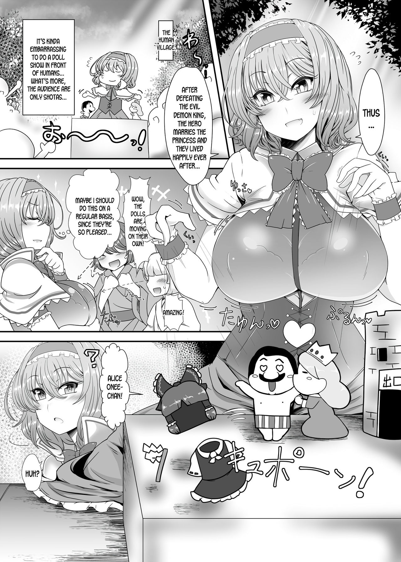 Saimin Grand Guignol ~Ningyou Sengen Alice Margatroid~ page 2 full