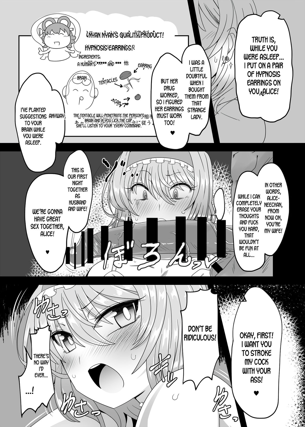 Saimin Grand Guignol ~Ningyou Sengen Alice Margatroid~ page 8 full