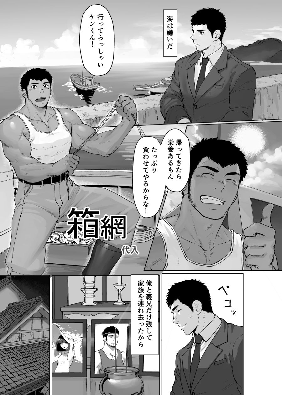 Box net page 1 full