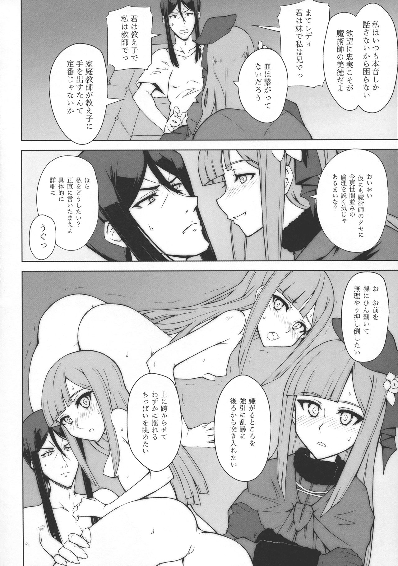 LADY REINES TIMES VOL. 1 page 8 full