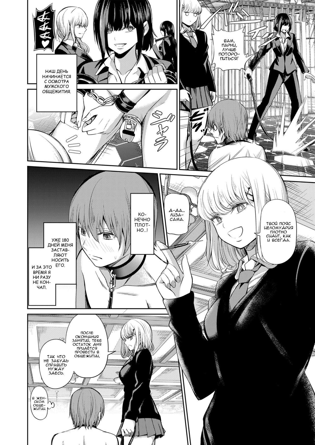 Shihai no Gakusha Kouhen page 2 full
