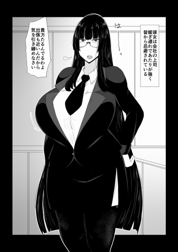 [Hroz] Babaa Onna Joushi o Hitobanjuu. cover
