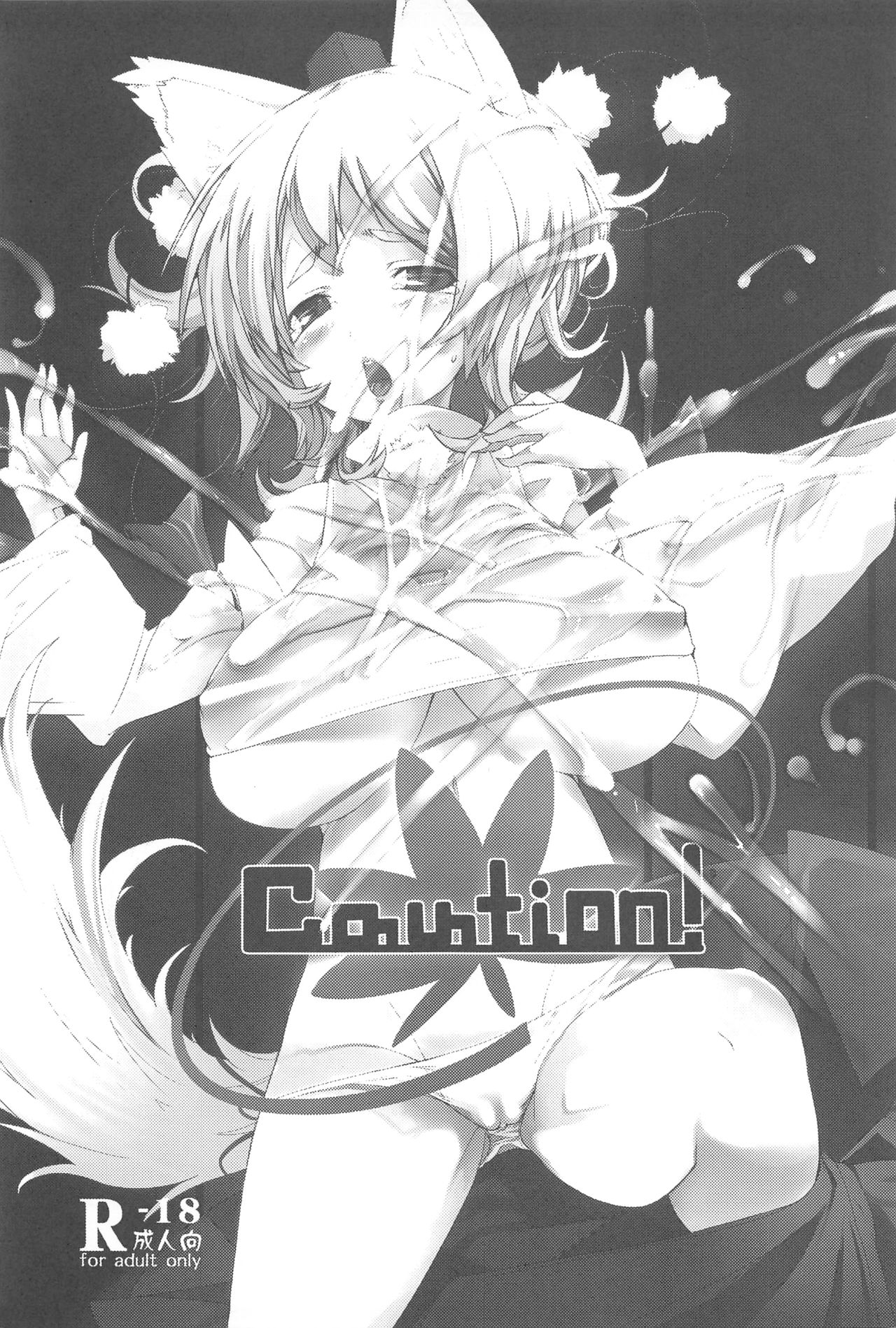 Caution! page 2 full
