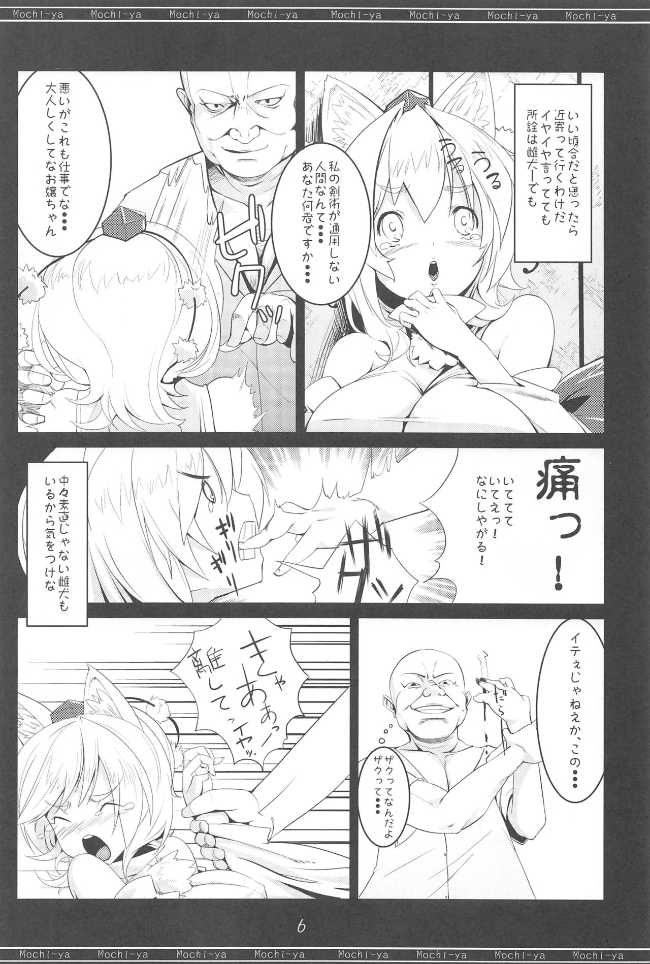 Caution! page 5 full