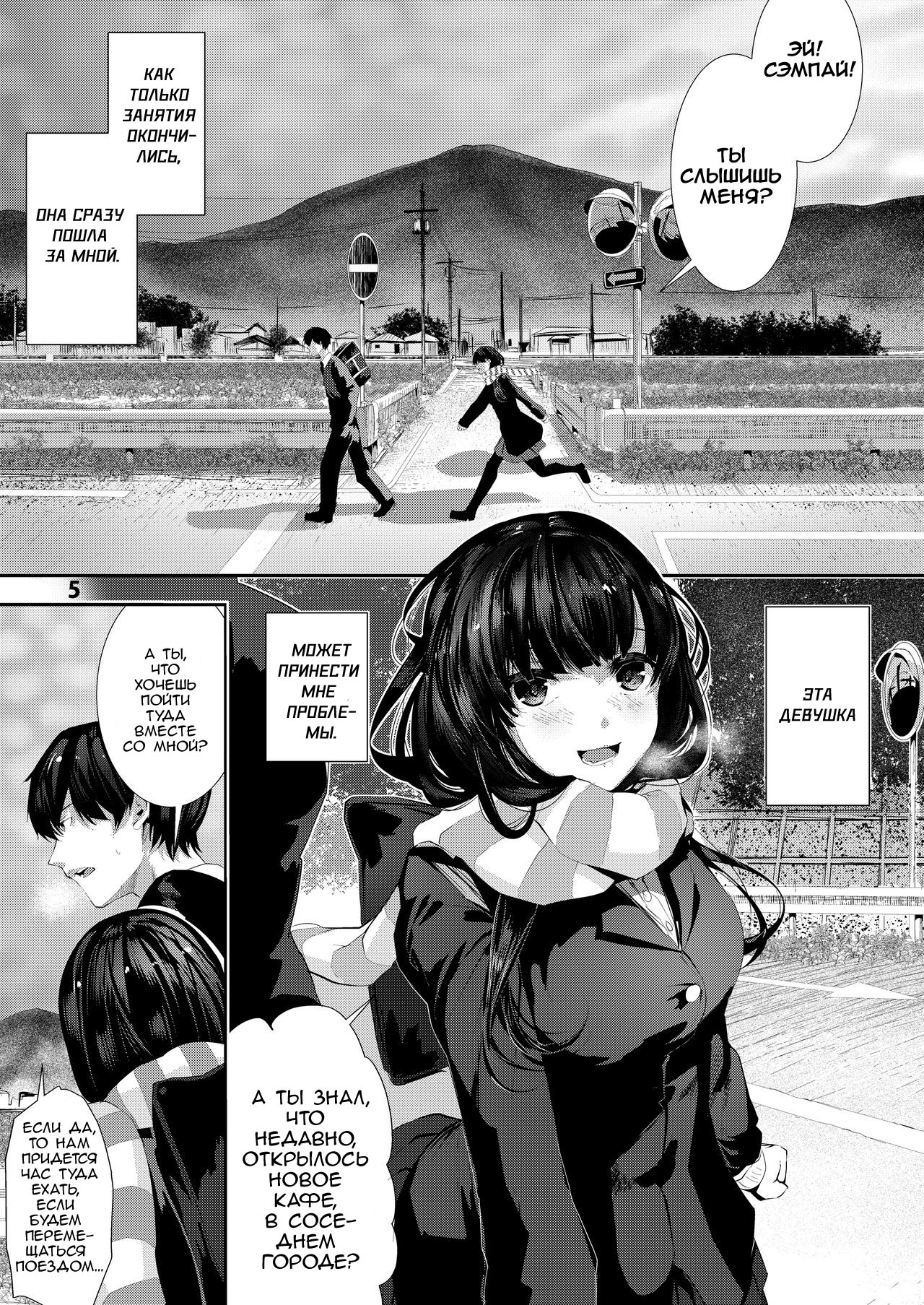 Osananajimi Ecchi | Секс с моей подругой детства page 4 full