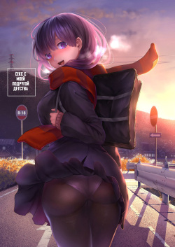 Osananajimi Ecchi | Секс с моей подругой детства