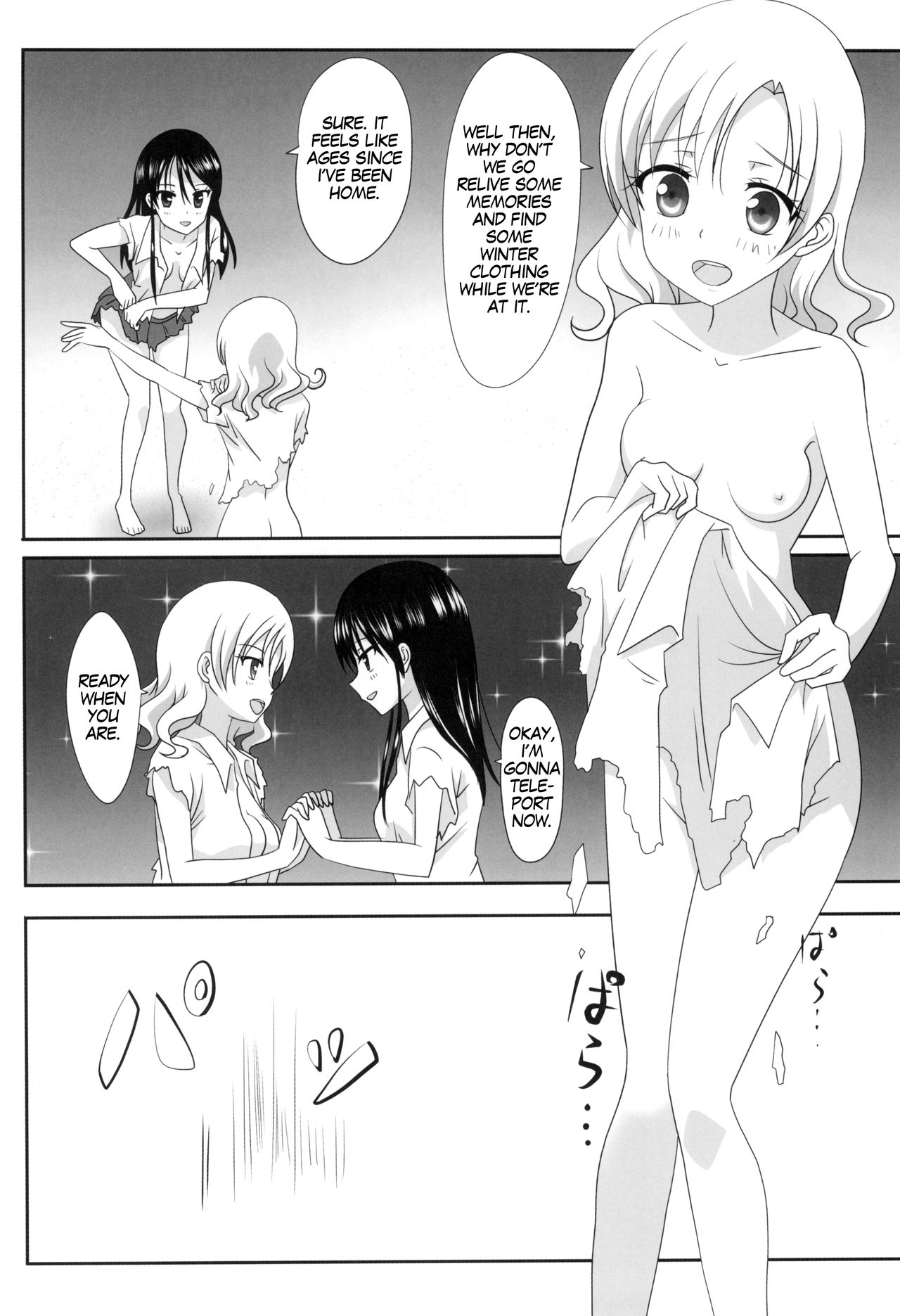 Kuttsukiboshi -Sekai ni Houkago- | -The World's After School Time- page 8 full