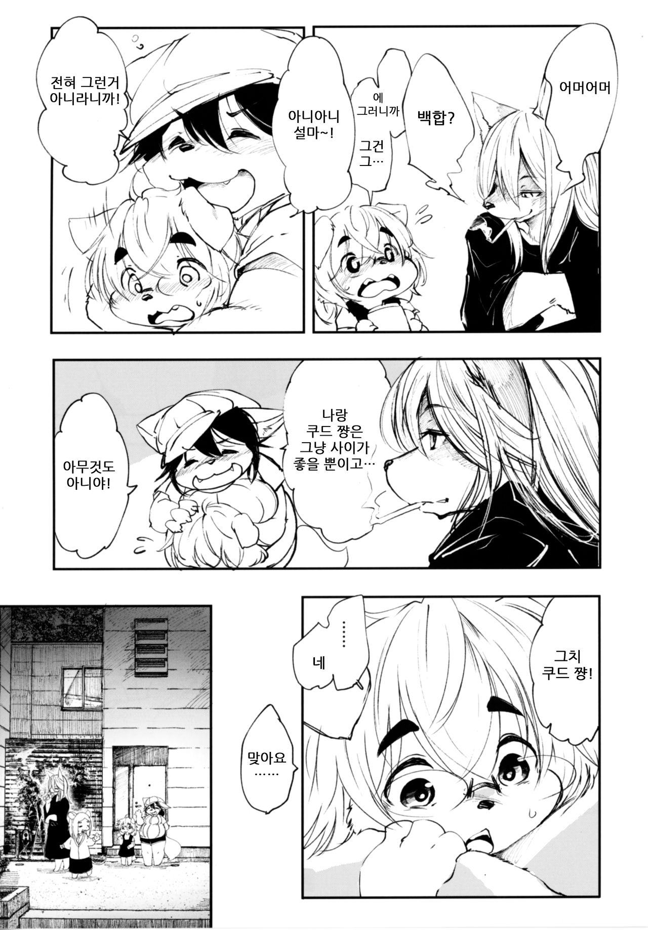 Blue Kudryavka II C16H10N2O2 | 블루 쿠드랴프카 II C16H10N2O2 page 11 full