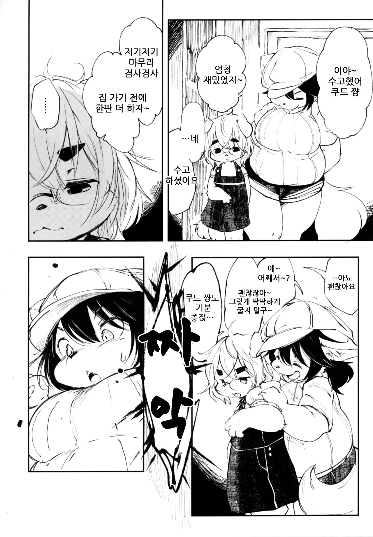 Blue Kudryavka II C16H10N2O2 | 블루 쿠드랴프카 II C16H10N2O2 page 12 full