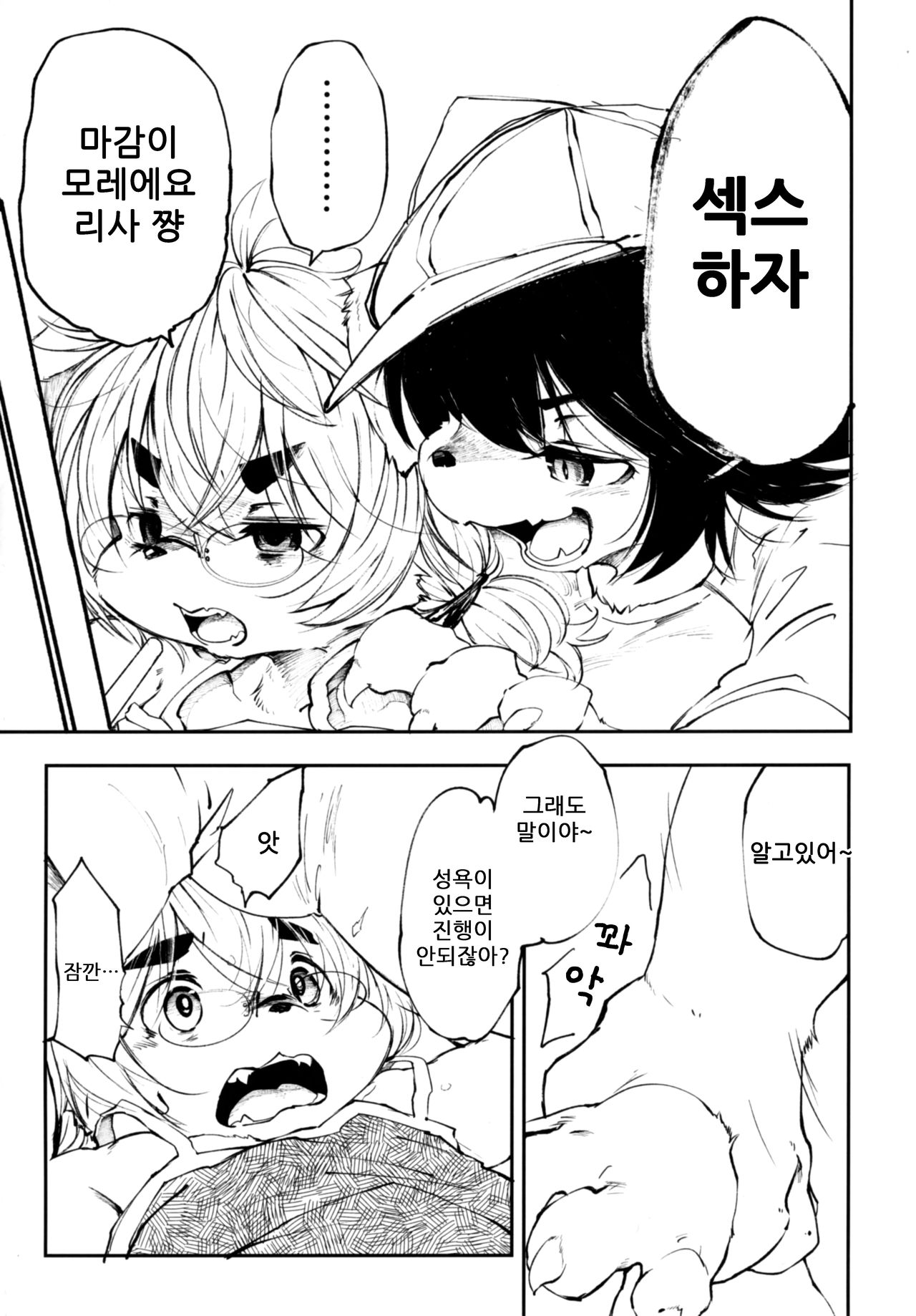 Blue Kudryavka II C16H10N2O2 | 블루 쿠드랴프카 II C16H10N2O2 page 7 full