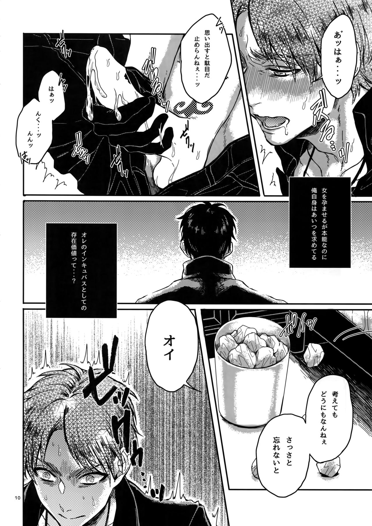 Brilliant Hermit page 9 full