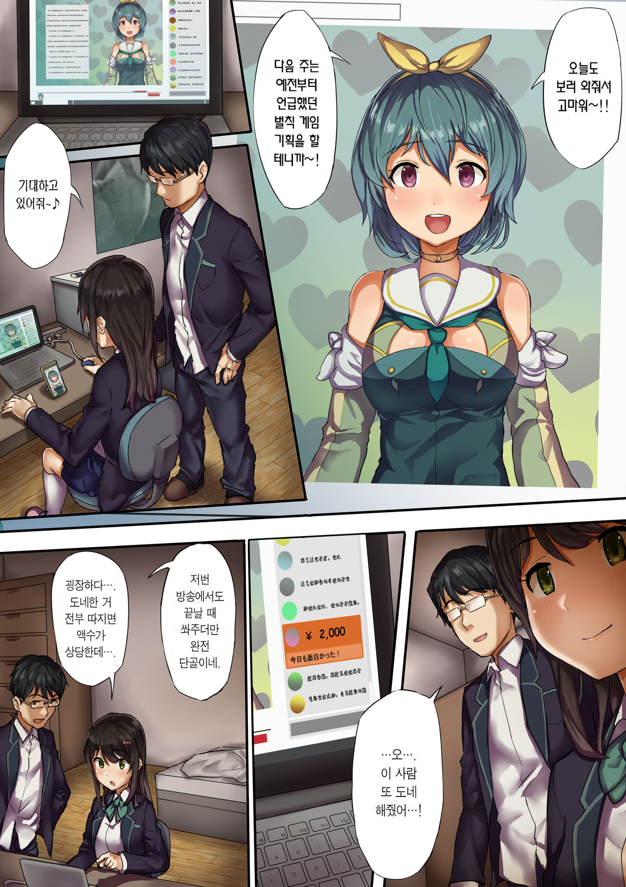 Namahousouchuu ni Netorarete Mita page 3 full